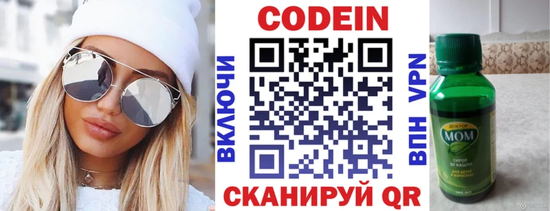 дарнет шоп  Тайга  Кодеин напиток Lean (лин) 