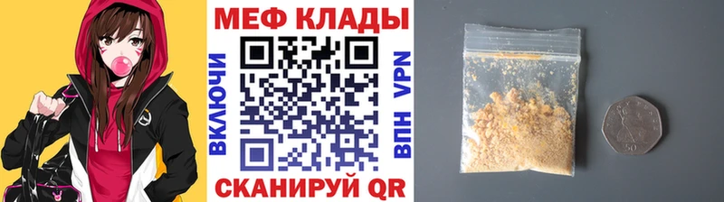 МЕФ кристаллы  наркошоп  Тайга 